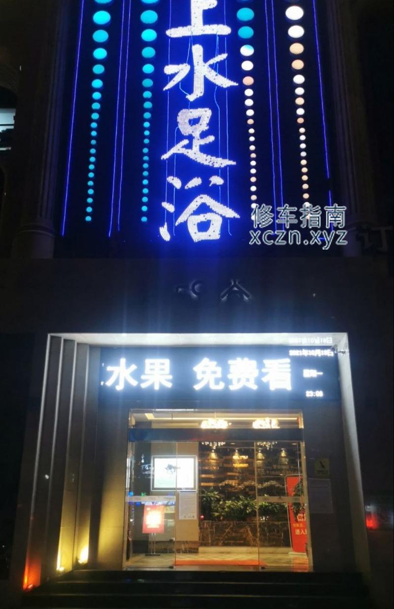 [湖南-岳阳]上水足疗