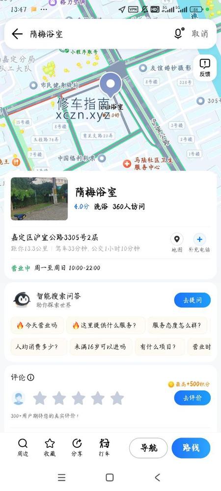 [上海-嘉定区]隋梅浴室