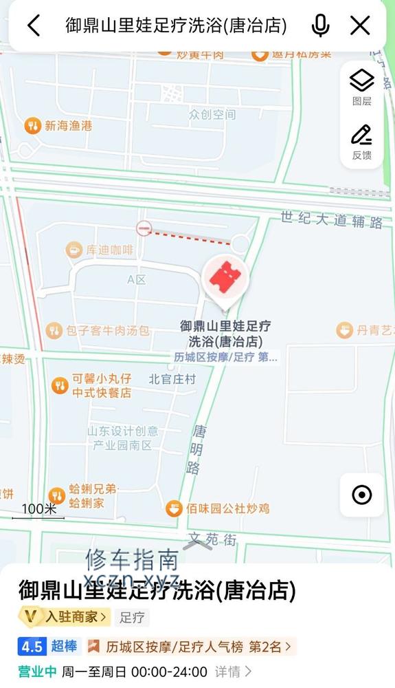 爽记