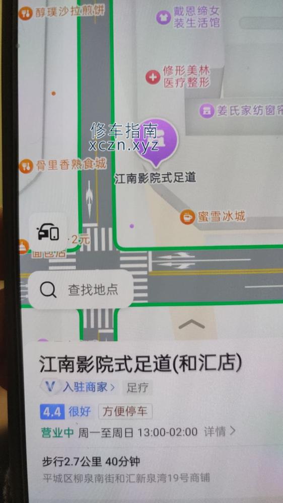 [山西-大同]江南影院式足道（和汇店）