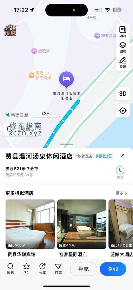 [山东-临沂]温和汤泉