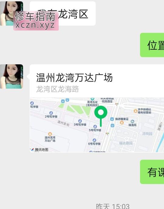 [浙江-温州]龙湾极品身材小华