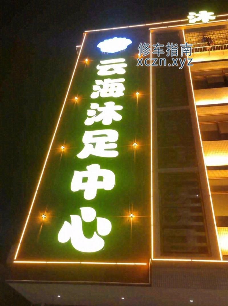 佛山小丫头按摩爽记