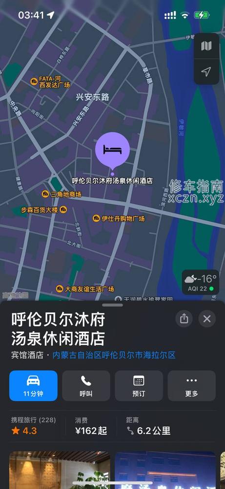 [内蒙古-呼伦贝尔]木府汤泉