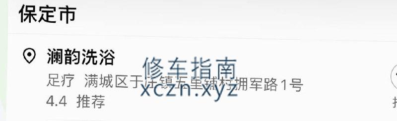 [河北-保定]保定蓝韵