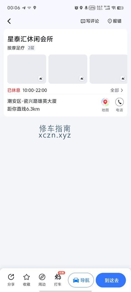 [广东-潮州]星泰汇