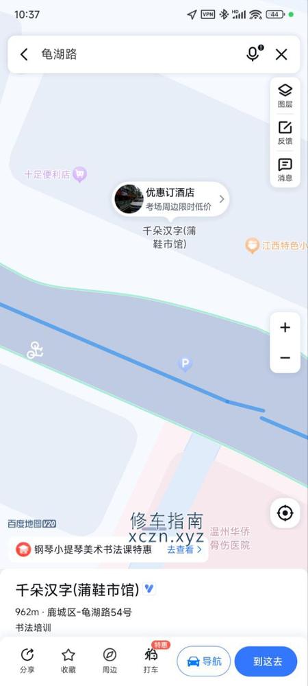 [浙江-温州]奥林按摩