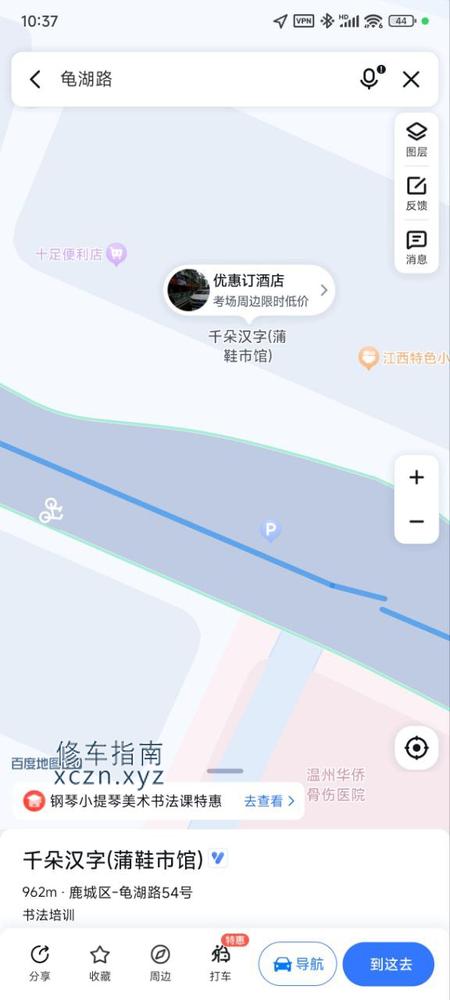 [浙江-温州]奥林按摩