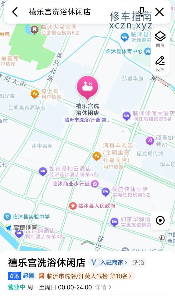 [山东-临沂]禧乐宫