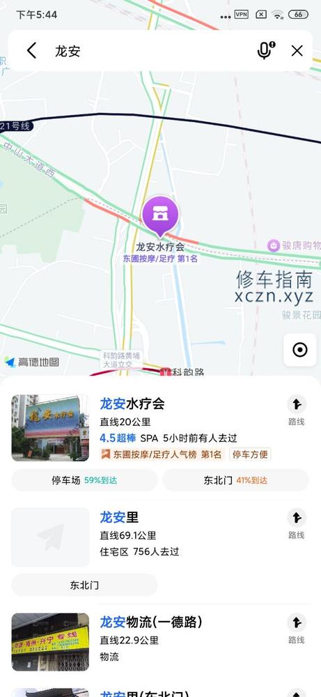[广东-广州]龙安水疗会