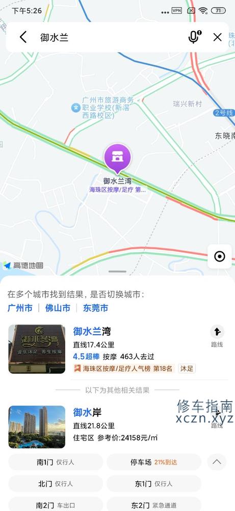 [广东-广州]御水兰湾