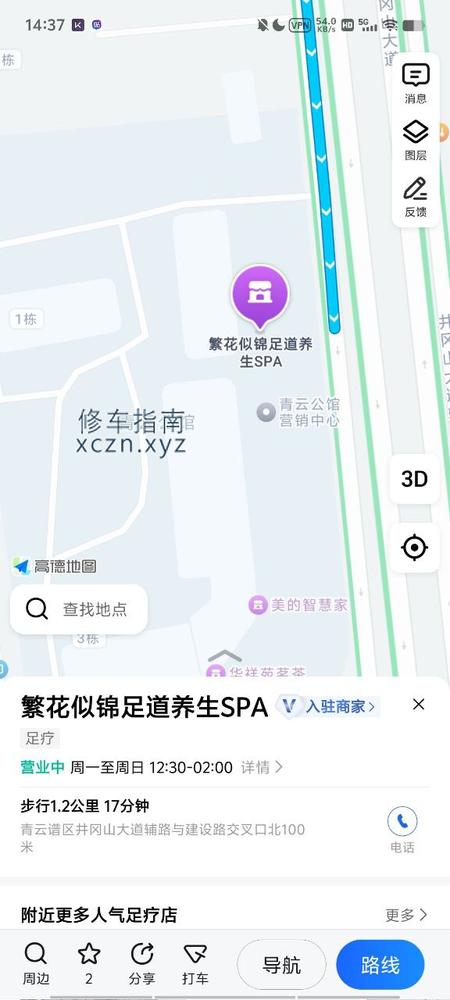 [江西-南昌]繁花似锦足道养生SPA