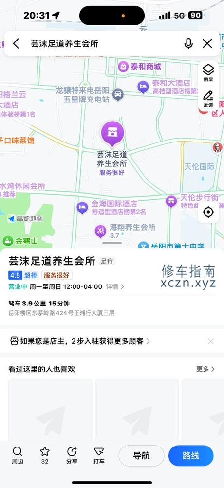[湖南-岳阳]岳阳五里牌芸沫足道，有全身spa手推胸推