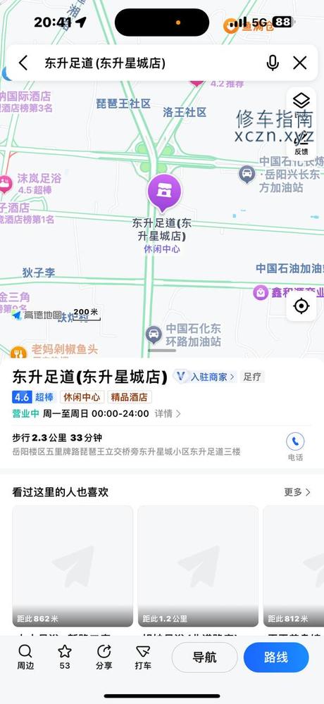 [湖南-岳阳]东升足道