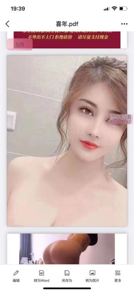 [天津-河东区]河东大屁股少妇