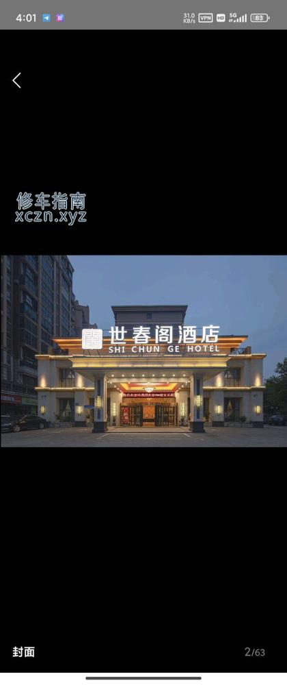 [河南-许昌]义三国
