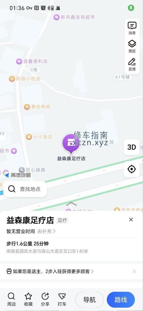 微凤凰温通养生馆暴大