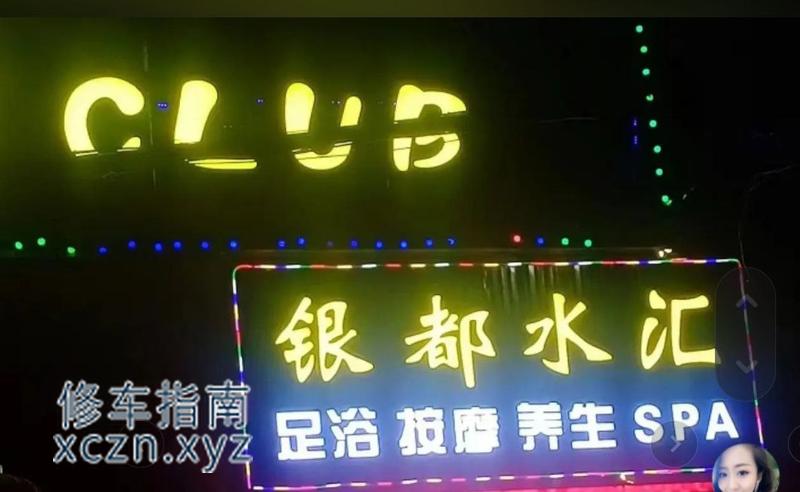 [广东-揭阳]银都会所