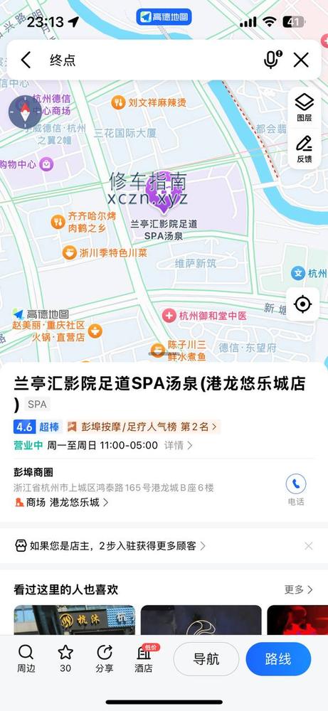 [山东-烟台]兰亭汇