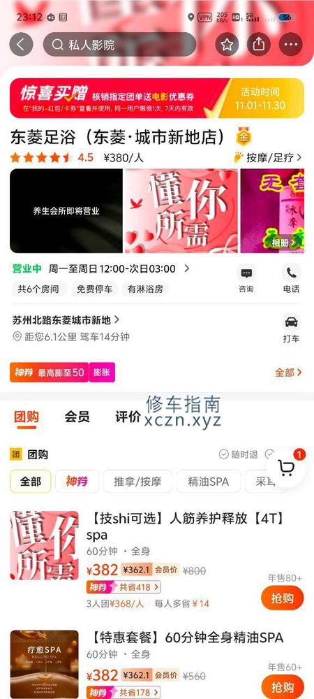 [安徽-滁州]东菱足浴