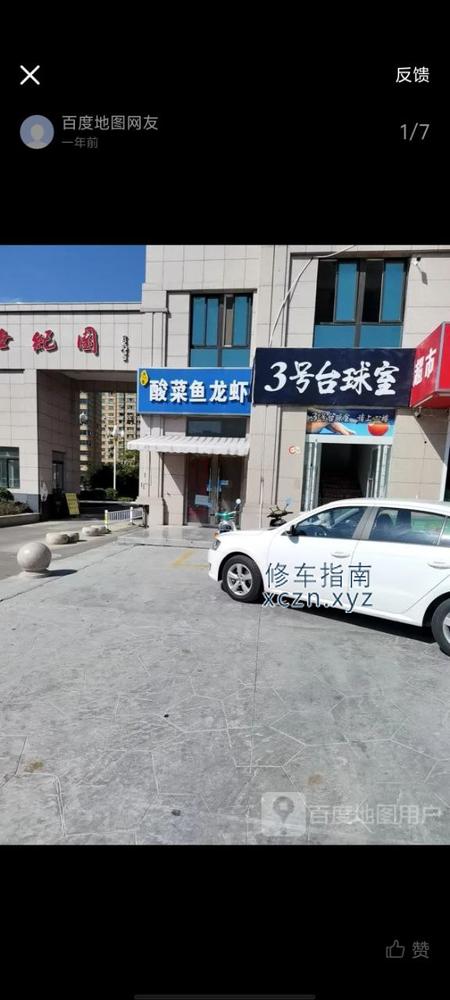 [江苏-宿迁]泗洪3号台球室，400半套