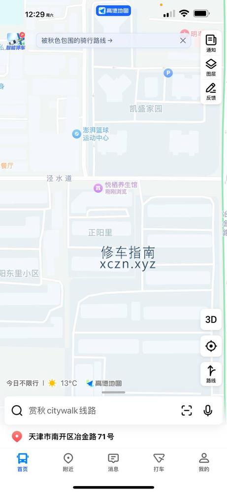 [天津-南开区]悦栖养生馆
