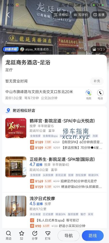 [广东-中山]龙庭会所