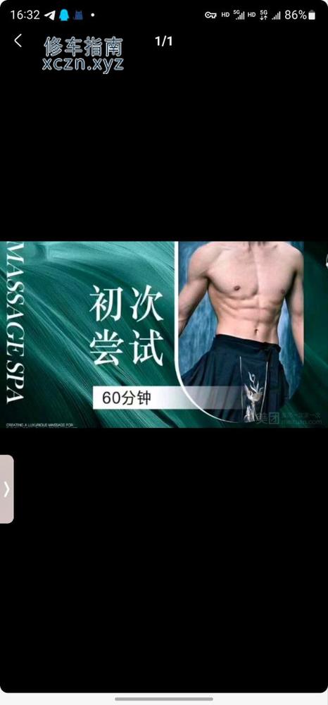 [宁夏-银川]龙之脉spa