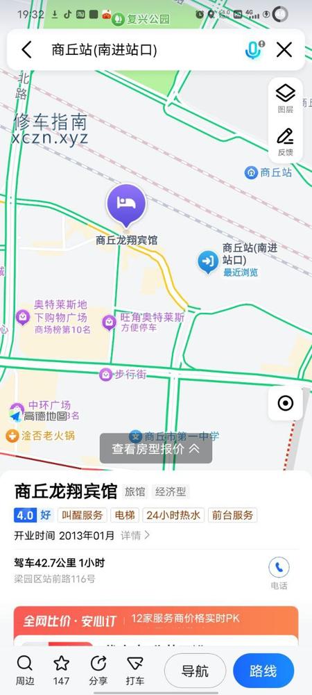 [河南-商丘]龙翔宾馆，有快餐
