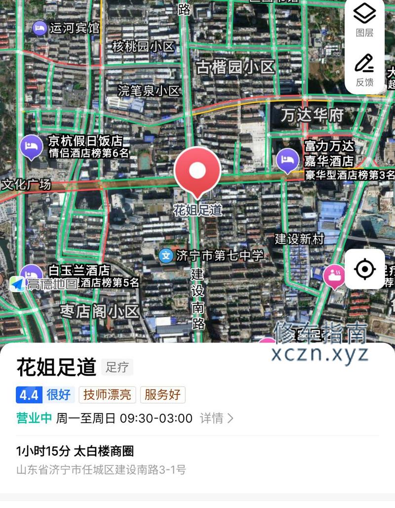 [山东-济宁]花姐足道
