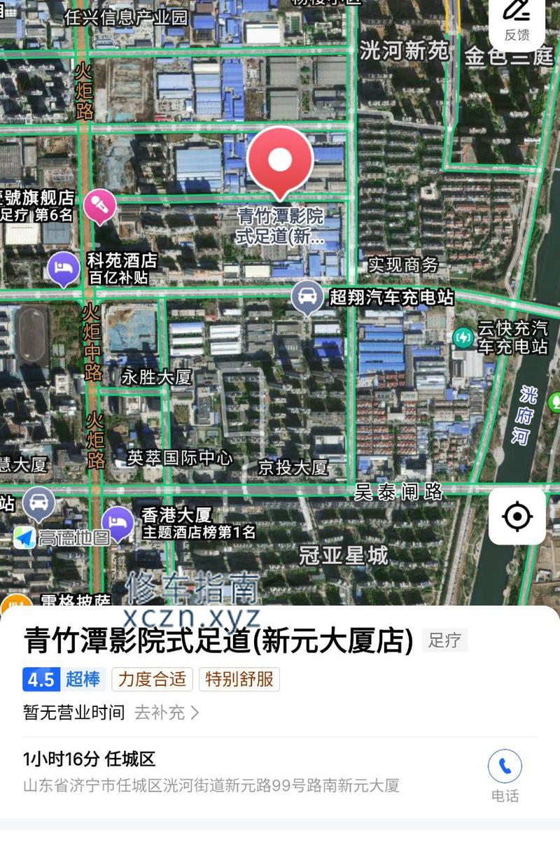[山东-济宁]青竹谭影院式足道
