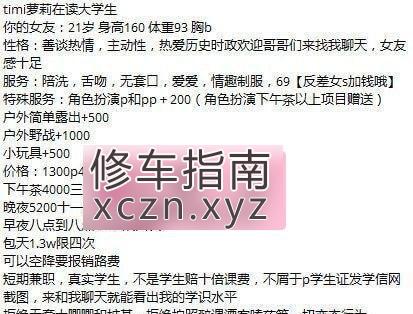 [天津-河西区]河西大学兼职嫩妹