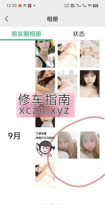 苗之阁足疗美女