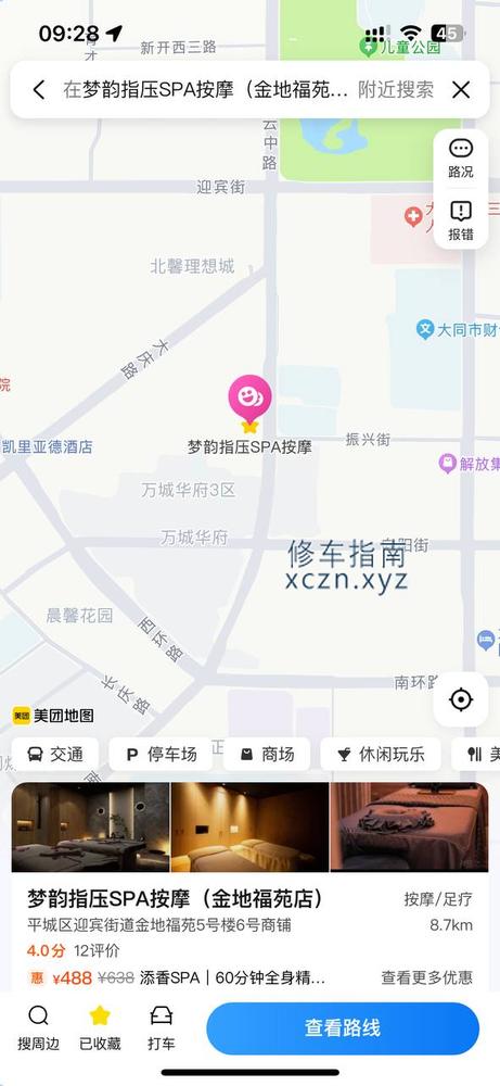 [山西-大同]梦韵指压