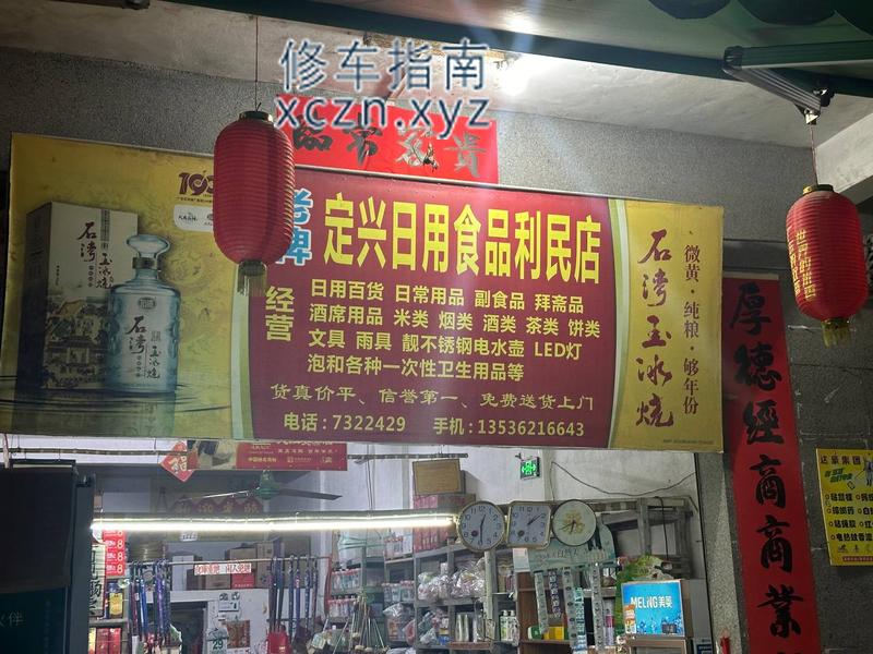 [河北-保定]涞水  江程宾馆  600  服务一般