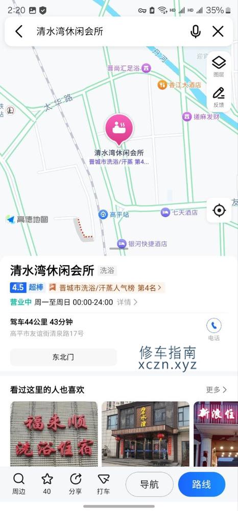 [山西-晋城]高平 清水湾 全套600
