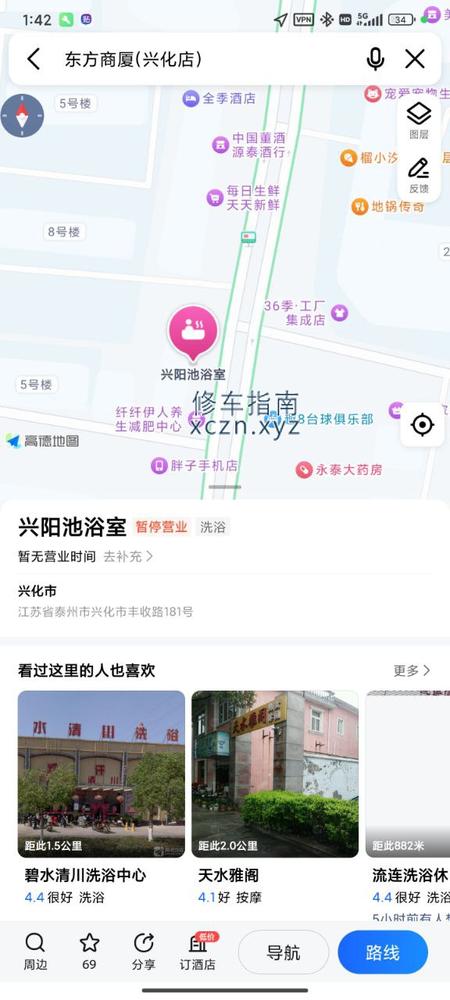 [江苏-泰州]新城浴室