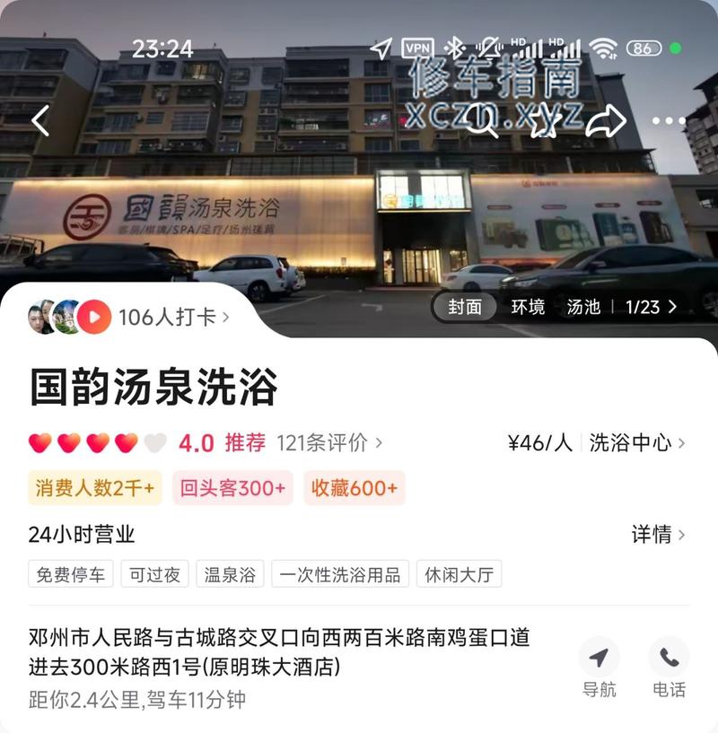 [河南-南阳]汤韵温泉洗浴