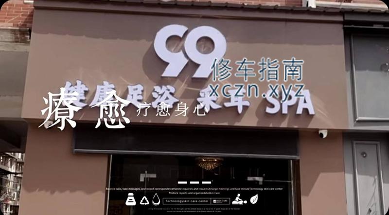[湖北-仙桃]仙桃99足浴，服务不错，价格399，半果92