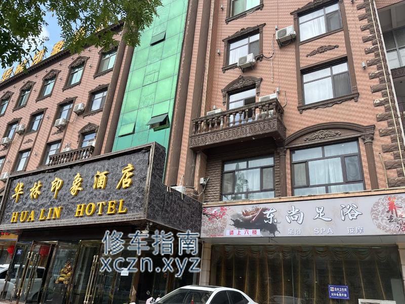 [甘肃-天水]天水秦州区羲皇大道西路华林印象酒店六楼，东尚足浴，598半套，手推胸推释放，服务时间60分钟可以出多次，外地小姐姐服务很不错，性价比高推荐。