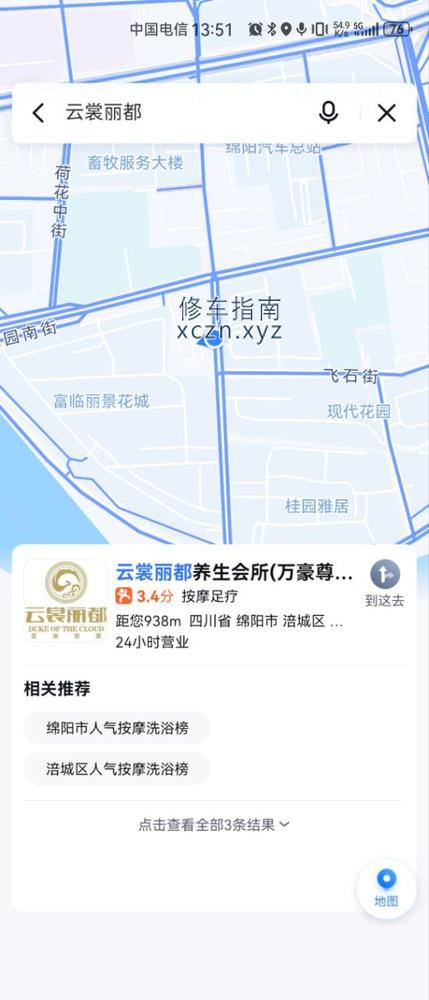 [四川-绵阳]云裳丽都