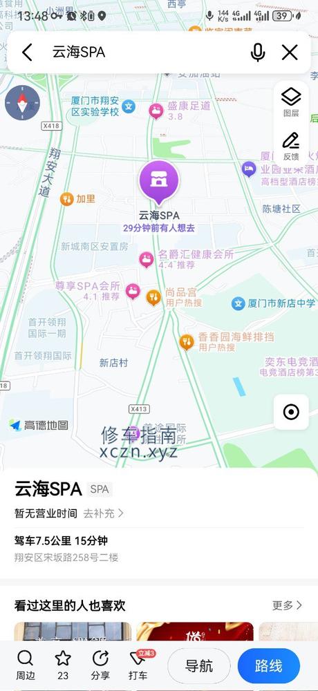 [福建-厦门]厦门翔安 云海SPA 半套