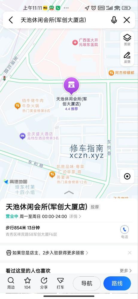 [广西-南宁]天池休闲会所