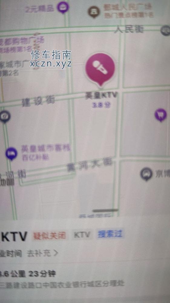 [山东-菏泽]英皇KTV
