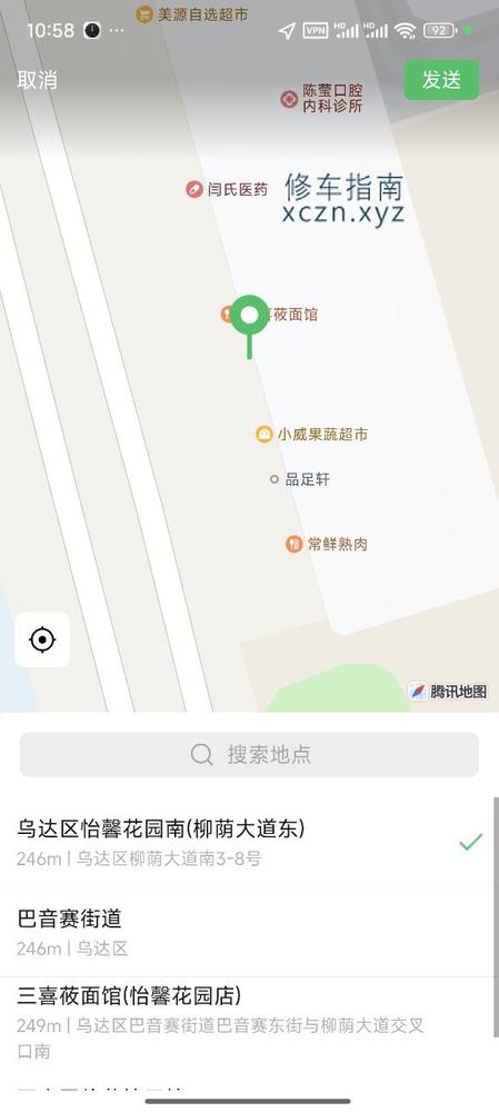 [内蒙古-乌海]品足轩 乌达