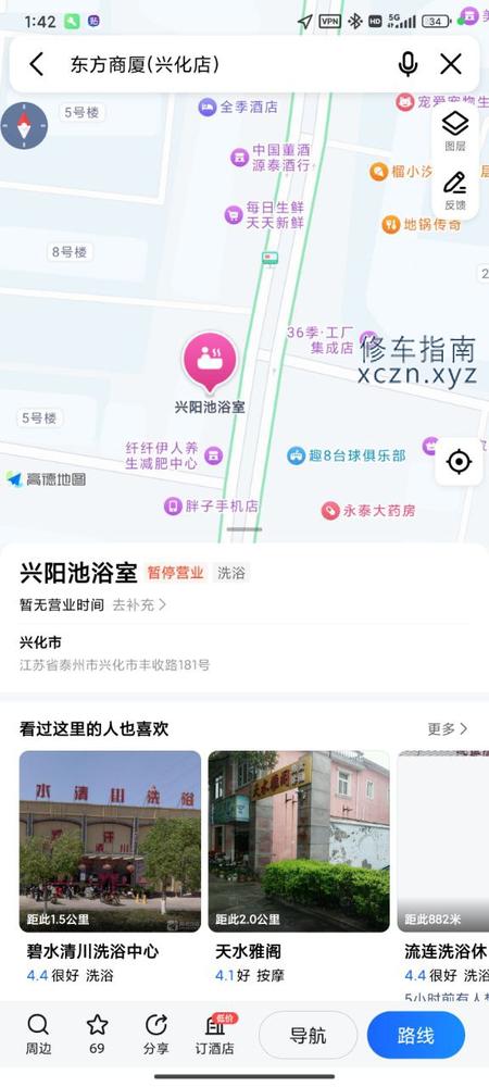 [江苏-泰州]兴阳池浴室