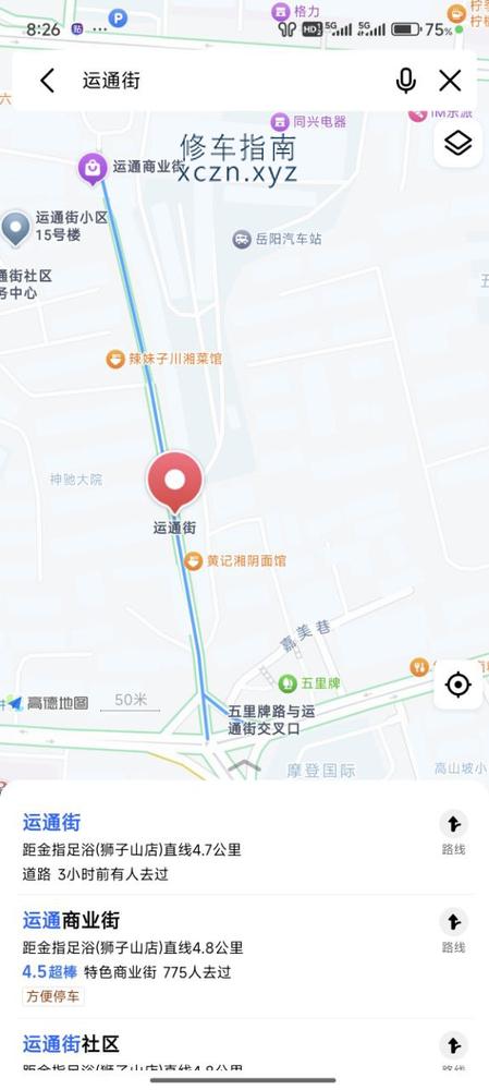 [湖南-岳阳]运通街