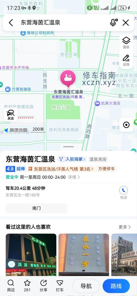 [山东-东营]海茵汇
