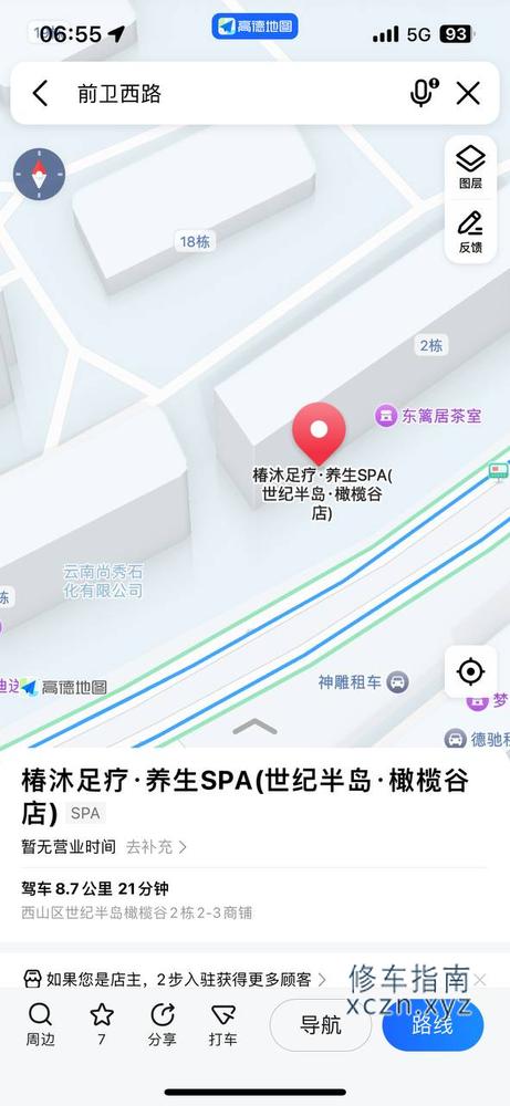 [云南-昆明]椿沐足疗