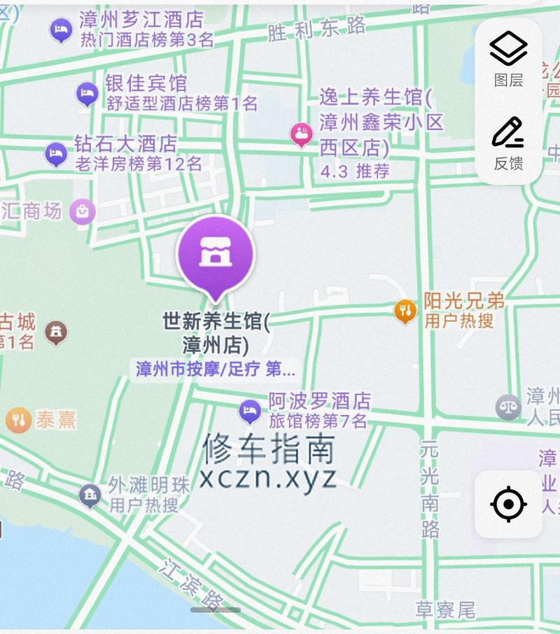 [福建-厦门]世新养生馆